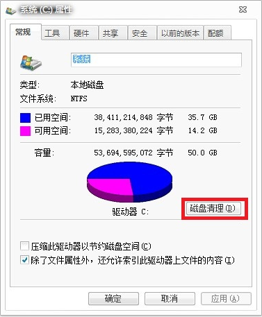 系统重装后如何扫除系统旧文件