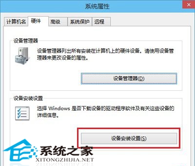  不让Win10系统主动更新驱动程序的小技巧