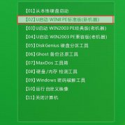 <b>U启动U盘启动盘安装win8系统教程</b>