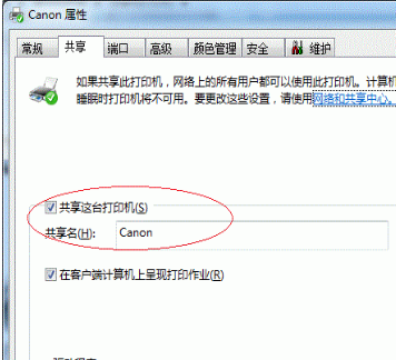 win7打印机共享怎么设置
