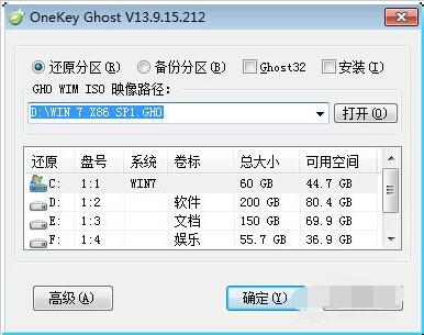 ghost系统安装