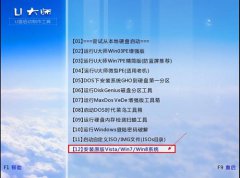 U大师U盘启动盘安装win7系统教程