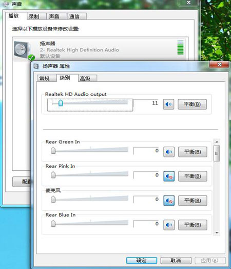 Win7重装系统后无法输出声音怎么办