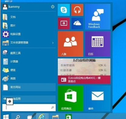 win10没有开端菜单解决方法
