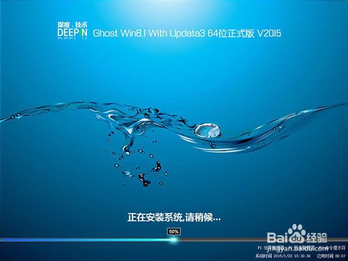 最简略一键安装Ghost Win8.1系统/硬盘安装Win8