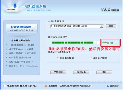 怎么用U盘装系统,u盘装win7系统教程