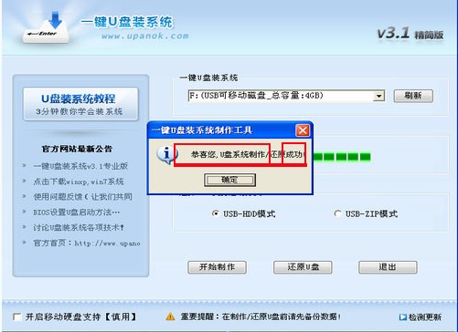 怎么用U盘装系统,u盘装win7系统教程