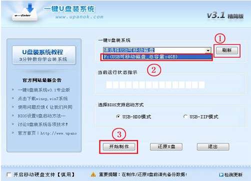 怎么用U盘装系统,u盘装win7系统教程