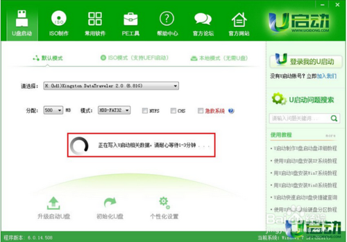 如何用普通U盘装Win7系统（从下载到安装）