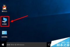 牛人教你解决win10开机慢问题_重装教程