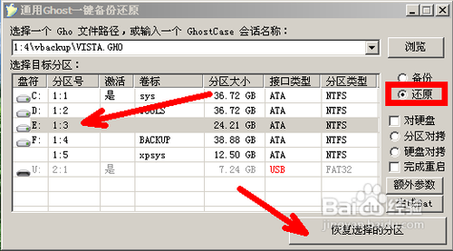 怎么在PE系统中重装系统？