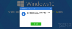 xp升级win10实用教程_重装教程