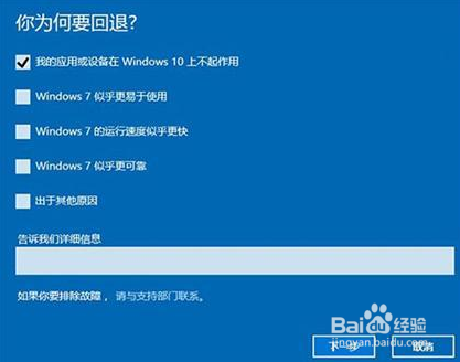 win10如何恢复到本来的系统win8.1win7