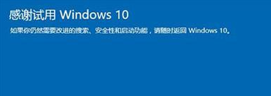 win10如何恢复到本来的系统win8.1win7