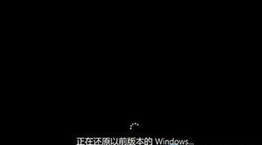 win10如何恢复到本来的系统win8.1win7