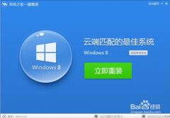 Windowsー键重装系统应用教程_重装教程