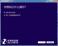 新手必看的win10安装图文教程_重装教程