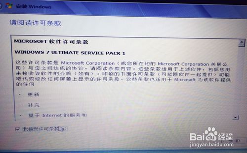 HP电脑重装纯净版win7系统详细讲解