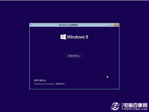 硬盘安装Win8.1图文教程：Win7/Win8升级Win8.1方法