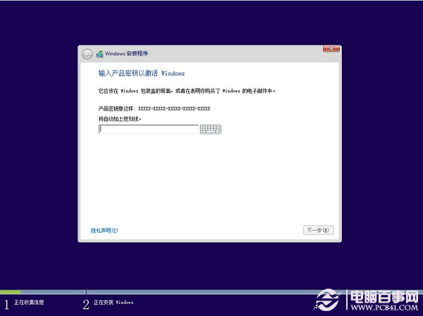 硬盘安装Win8.1图文教程：Win7/Win8升级Win8.1方法