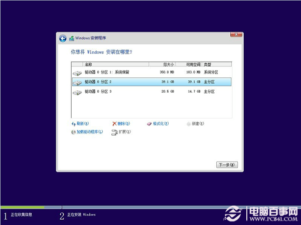 硬盘安装Win8.1图文教程：Win7/Win8升级Win8.1方法