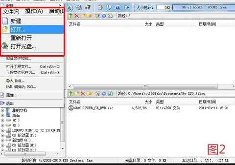 怎么用U盘装系统？详细图文教程一看就会！win7、XP系统全通用！图片2