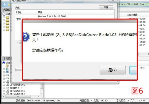 怎么用U盘装系统？详细图文教程一看就会！win7、XP系统全通用！图片6