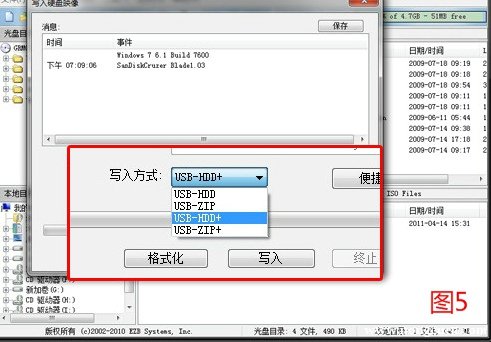 怎么用U盘装系统？详细图文教程一看就会！win7、XP系统全通用！图片5