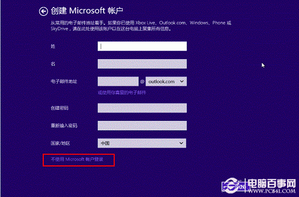 硬盘安装Win8.1图文教程：Win7/Win8升级Win8.1方法