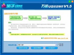 系统重装u盘启动最简略方便的教程_重装教程