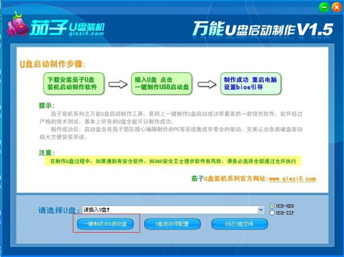 怎么用U盘启动装系统