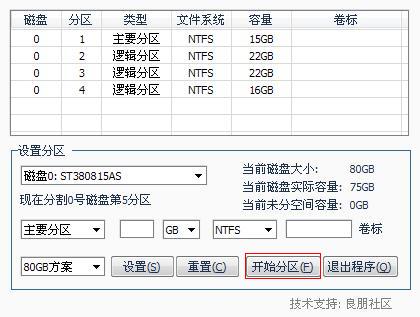 怎么用U盘启动装系统