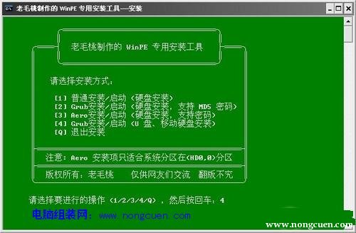 U盘装系统操作步骤图解