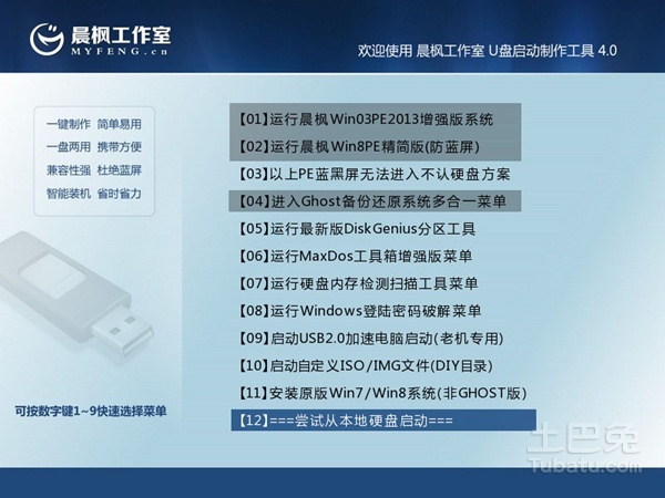 联想e40重装系统