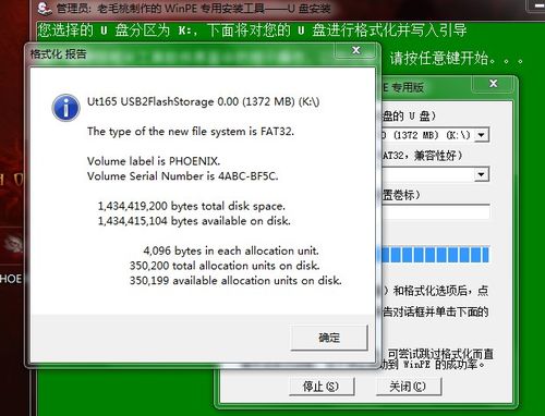 怎样用U盘装系统的操作[图解]