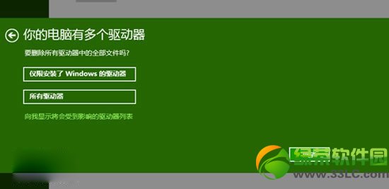 win8.1重装系统步骤：windows8.1系统重装教程7