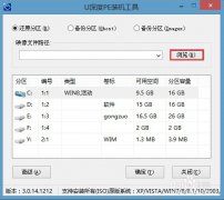 vista系统重装实用技巧_重装教程