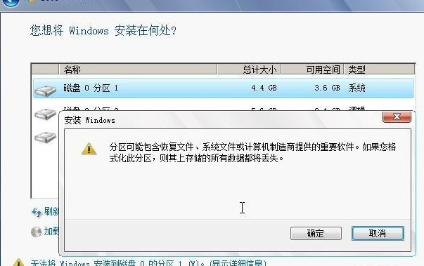 Win7系统如何硬盘安装