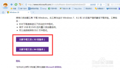 win10官网下载安装教程_重装教程