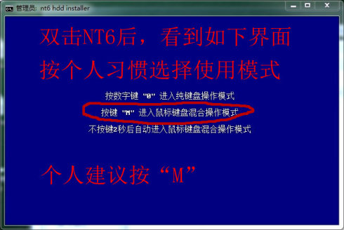 nt6硬盘直接重装系统，图文教程