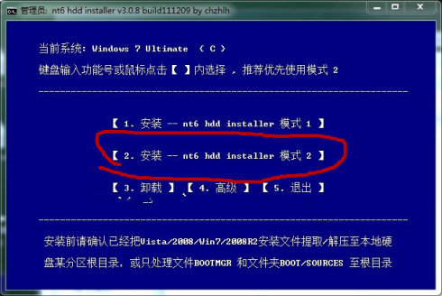 nt6硬盘直接重装系统，图文教程