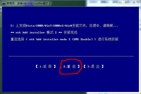 nt6硬盘直接重装系统，图文教程