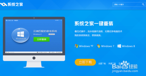 一键重装如何重装系统win7 64位