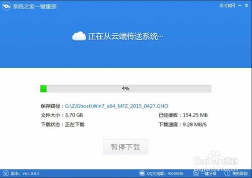 一键重装如何重装系统win7 64位