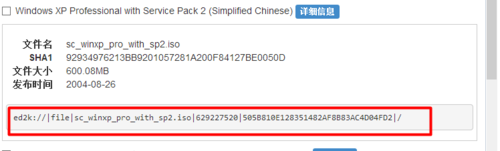 如何下载xp纯净版官方安装版系统