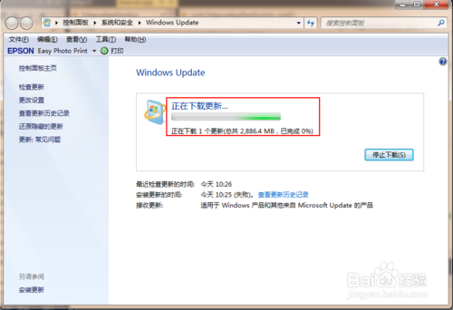 Win7如何免费升级到Win10