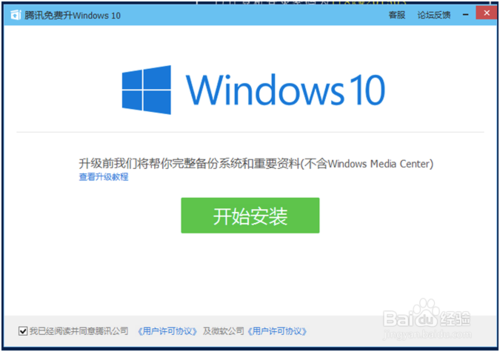 Win10正式版升级工具怎么用 升级助手哪个最好用