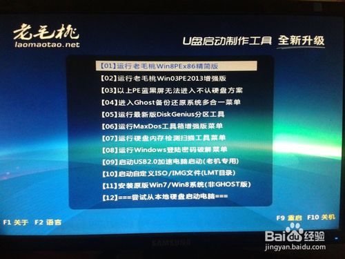 怎么用u盘装win7系统