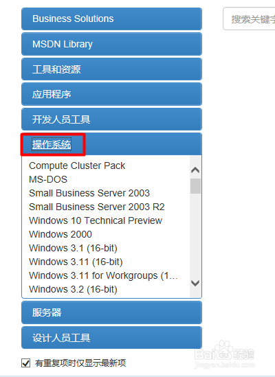 如何下载win7纯净版官方安装版系统