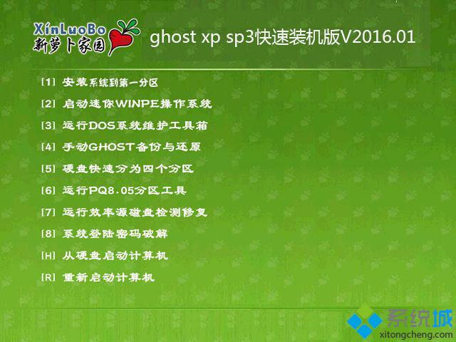 萝卜家园Ghost xp sp3快速装机安装安排